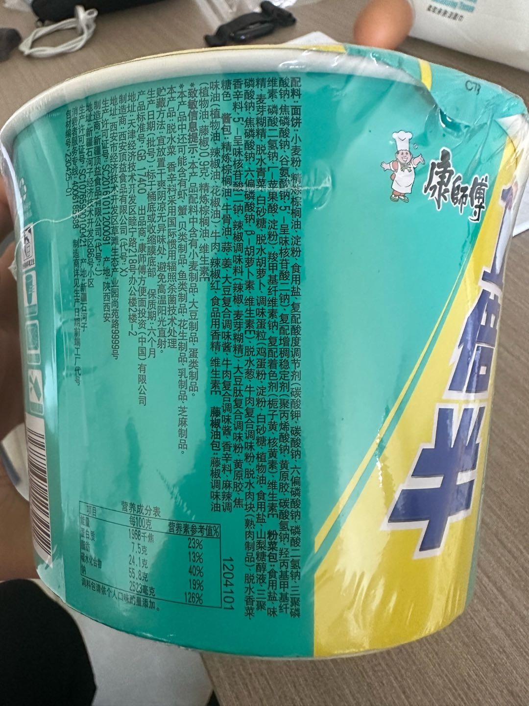 康师傅劲爽1倍半 藤椒水煮牛肉桶面