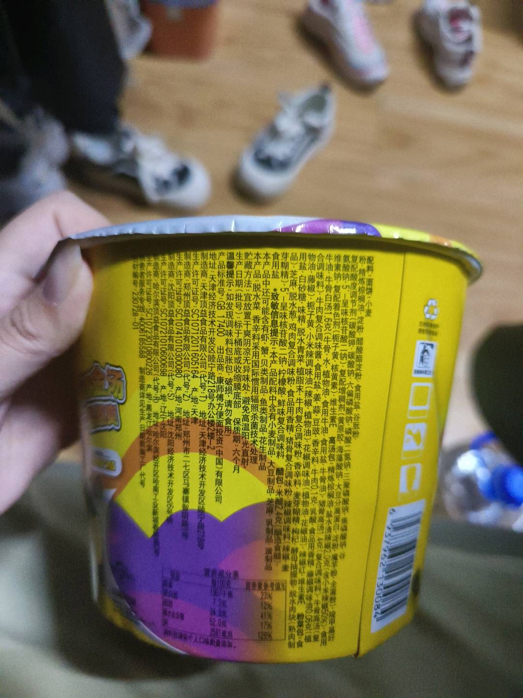 康师傅酸香爽金汤肥牛面经典桶面