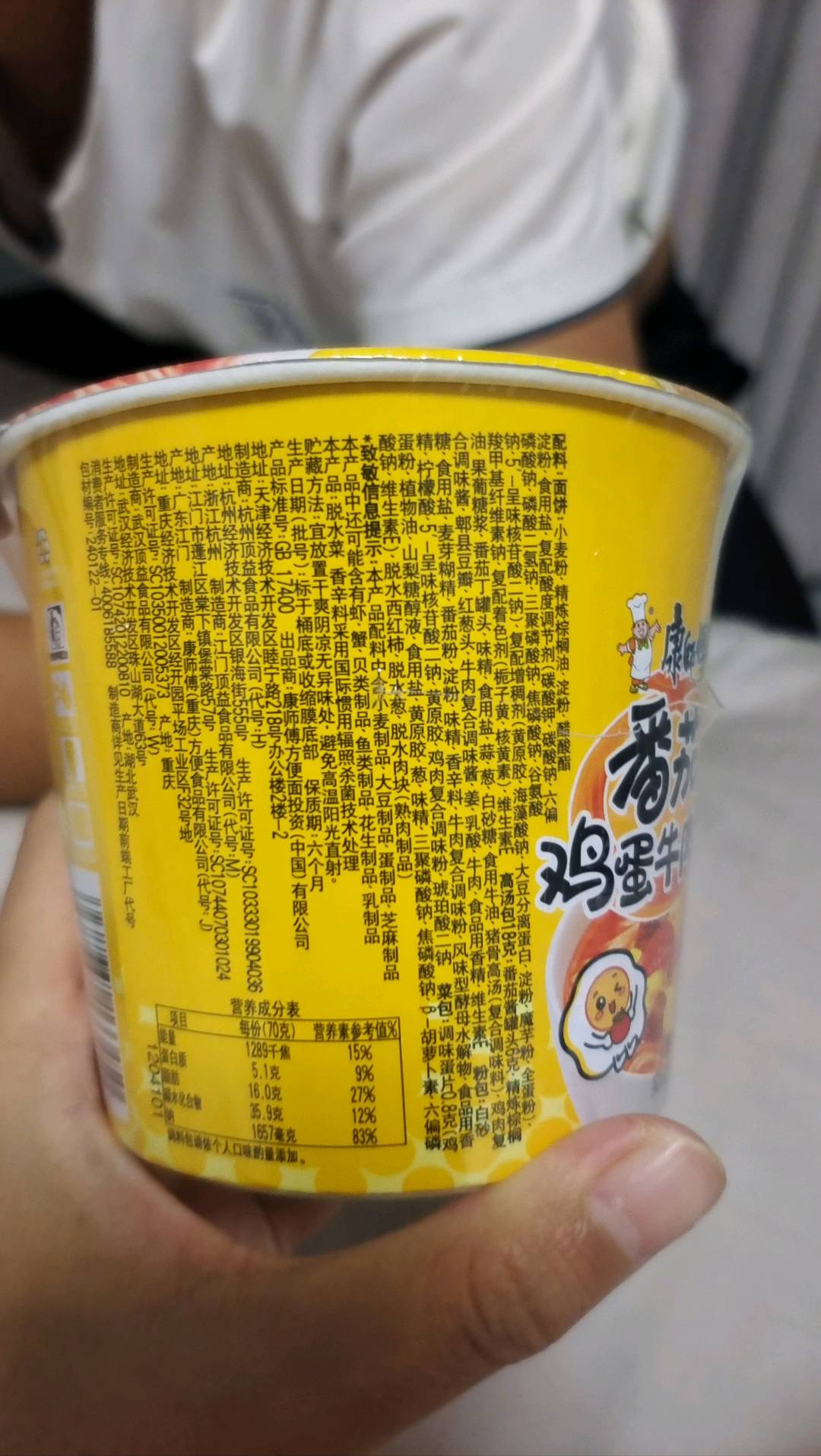 康师傅迷你桶  番茄鸡蛋牛肉面