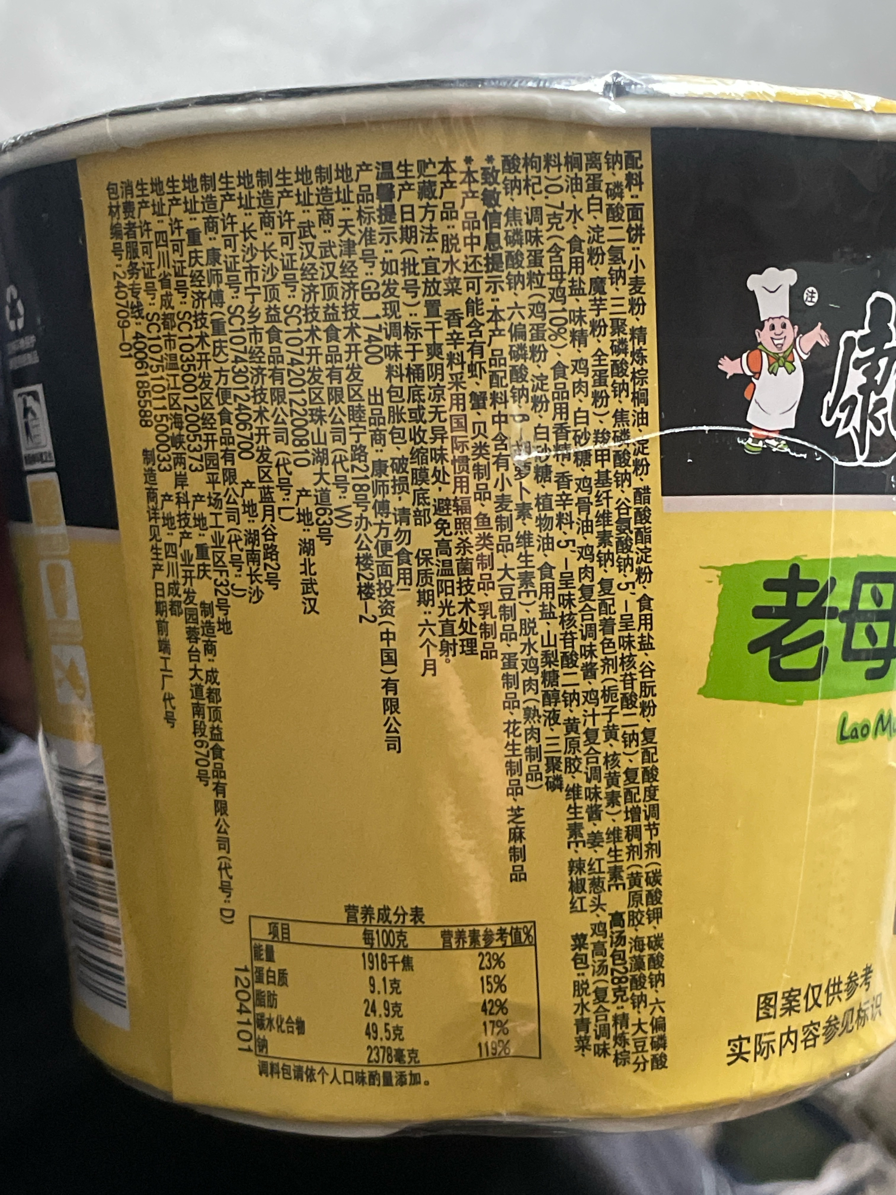 康师傅汤真纯桶老母鸡汤