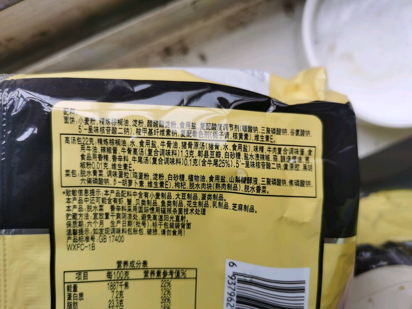 康师傅经典袋 牛尾汤面5包入