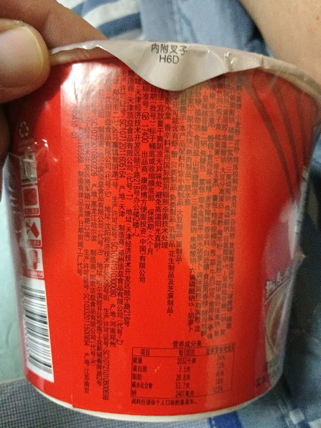 康师傅真味道红烧牛肉桶面