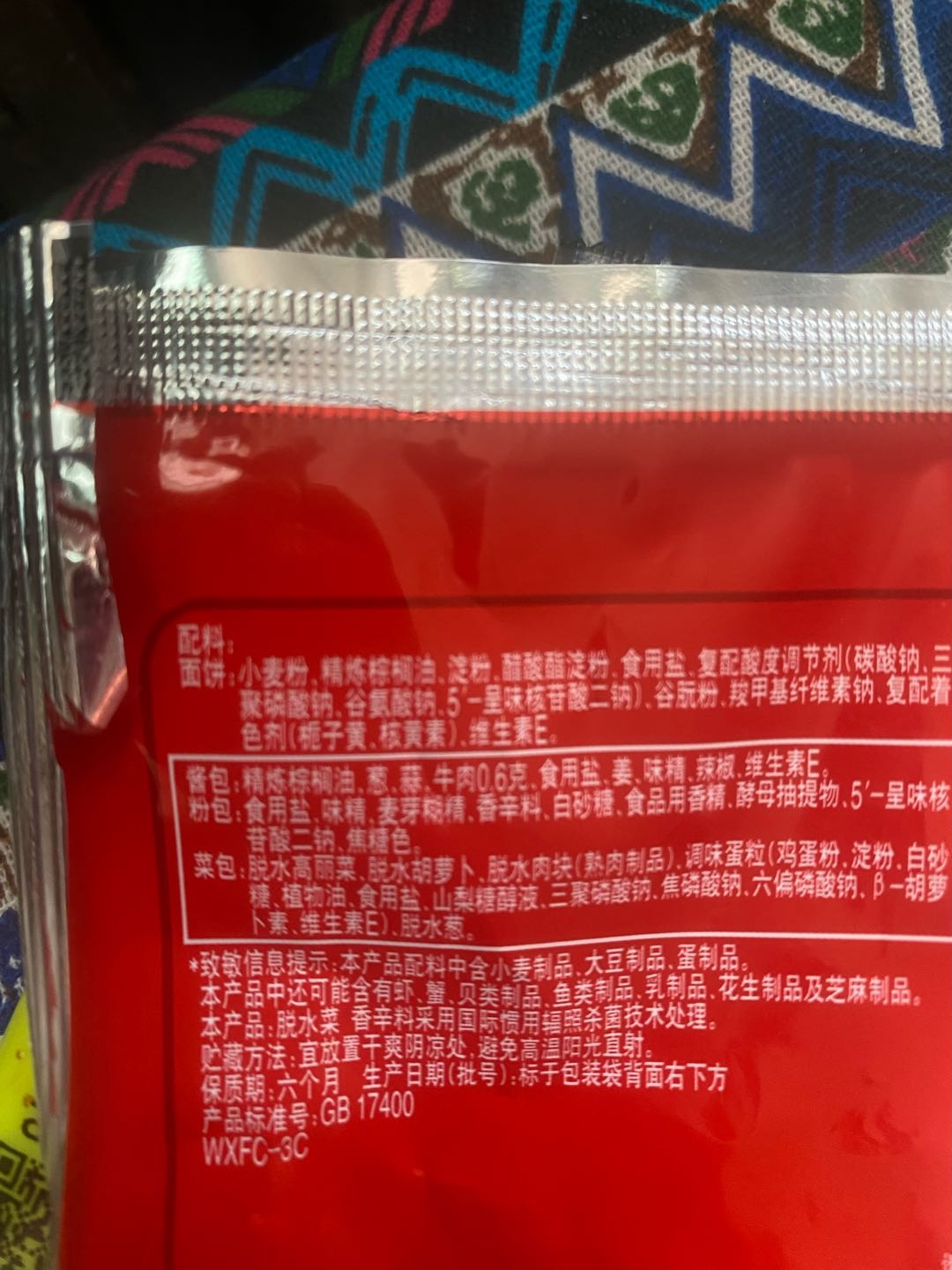 康师傅真味道红烧牛肉袋面