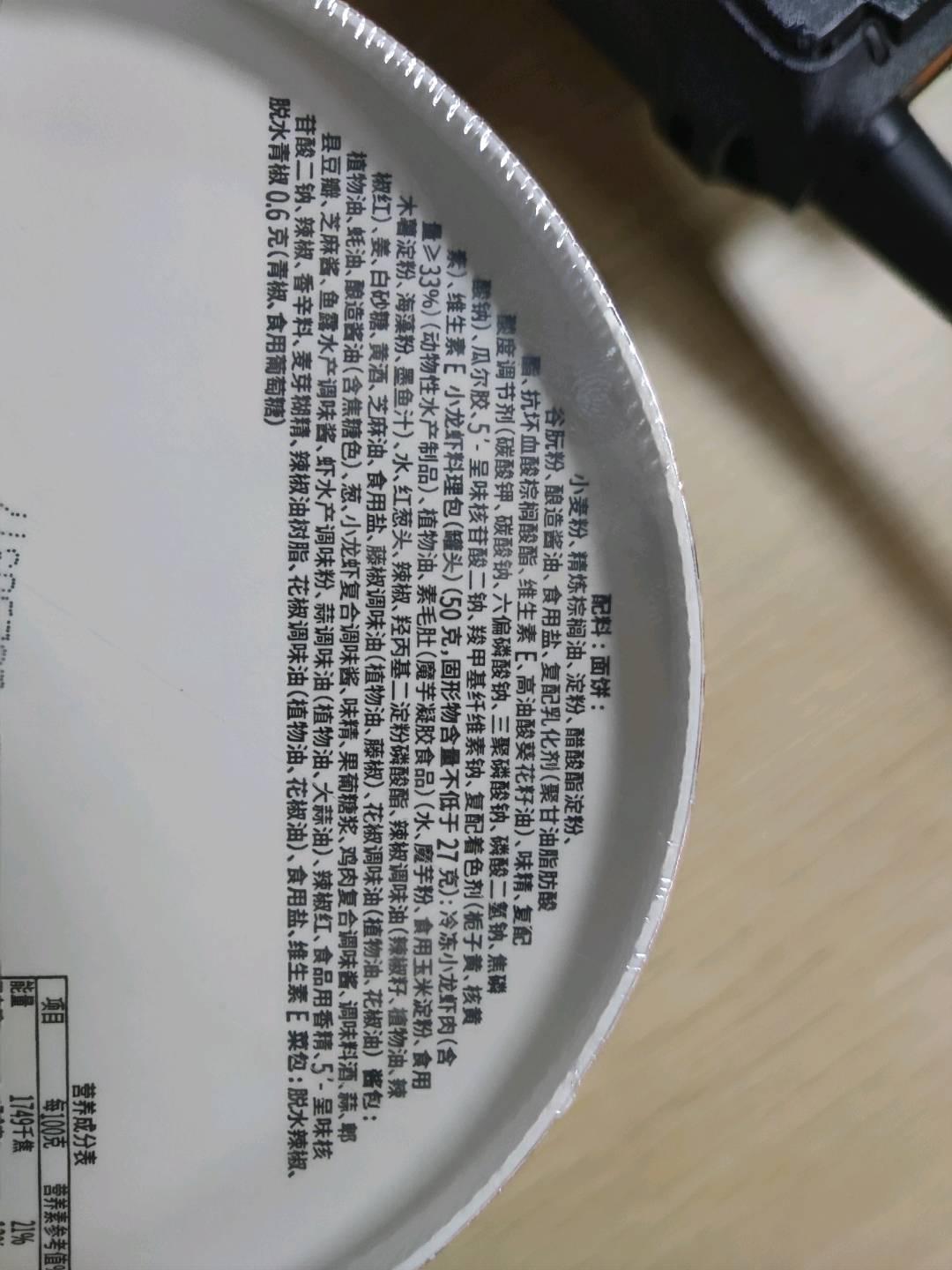 康师傅干面荟 小龙虾拌面-撩魂麻辣味