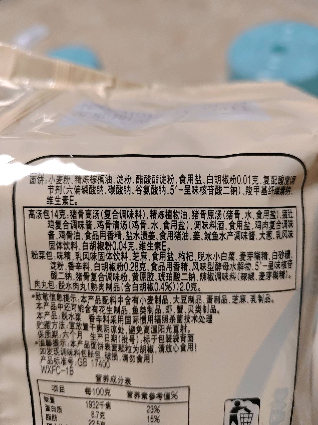 一碗香香辣牛肉面