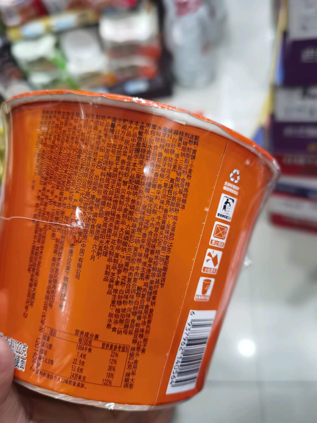 康师傅辣番茄鸡蛋牛肉桶面