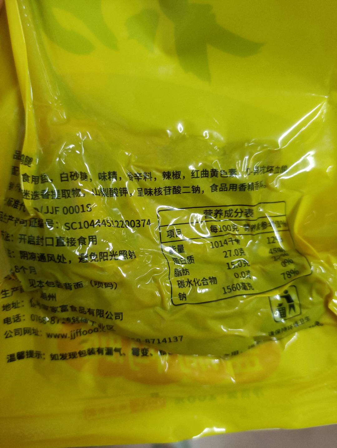 100克盐焗鸭腿