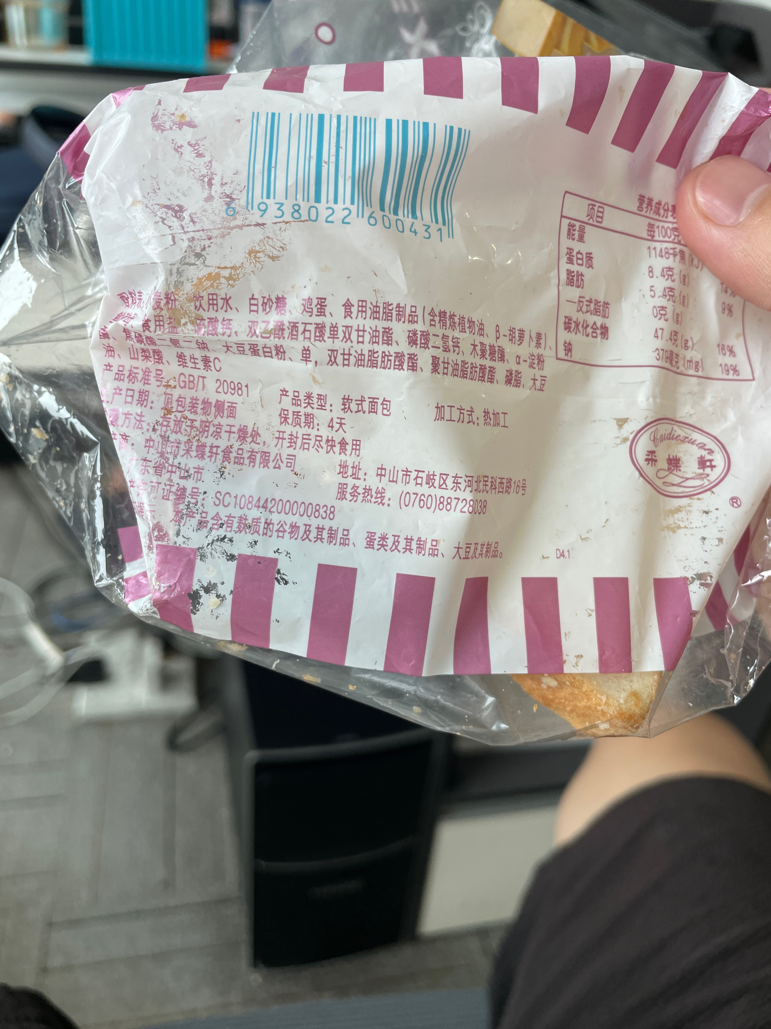 甜吐司