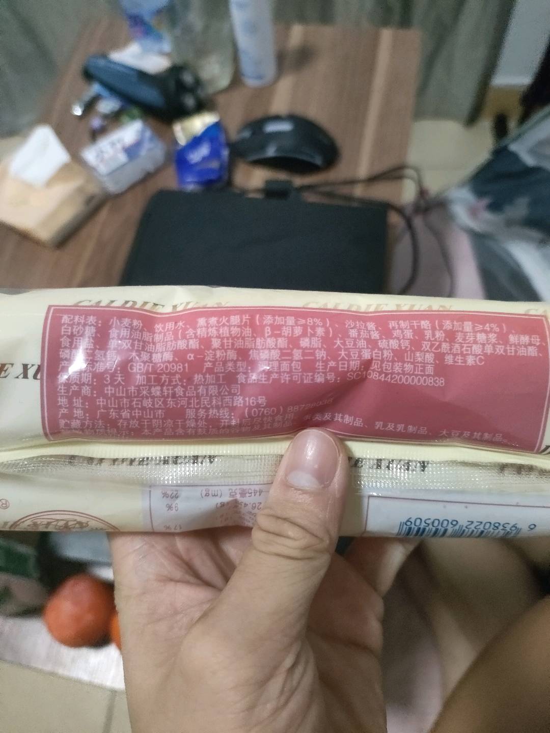 香蕉杯蛋糕