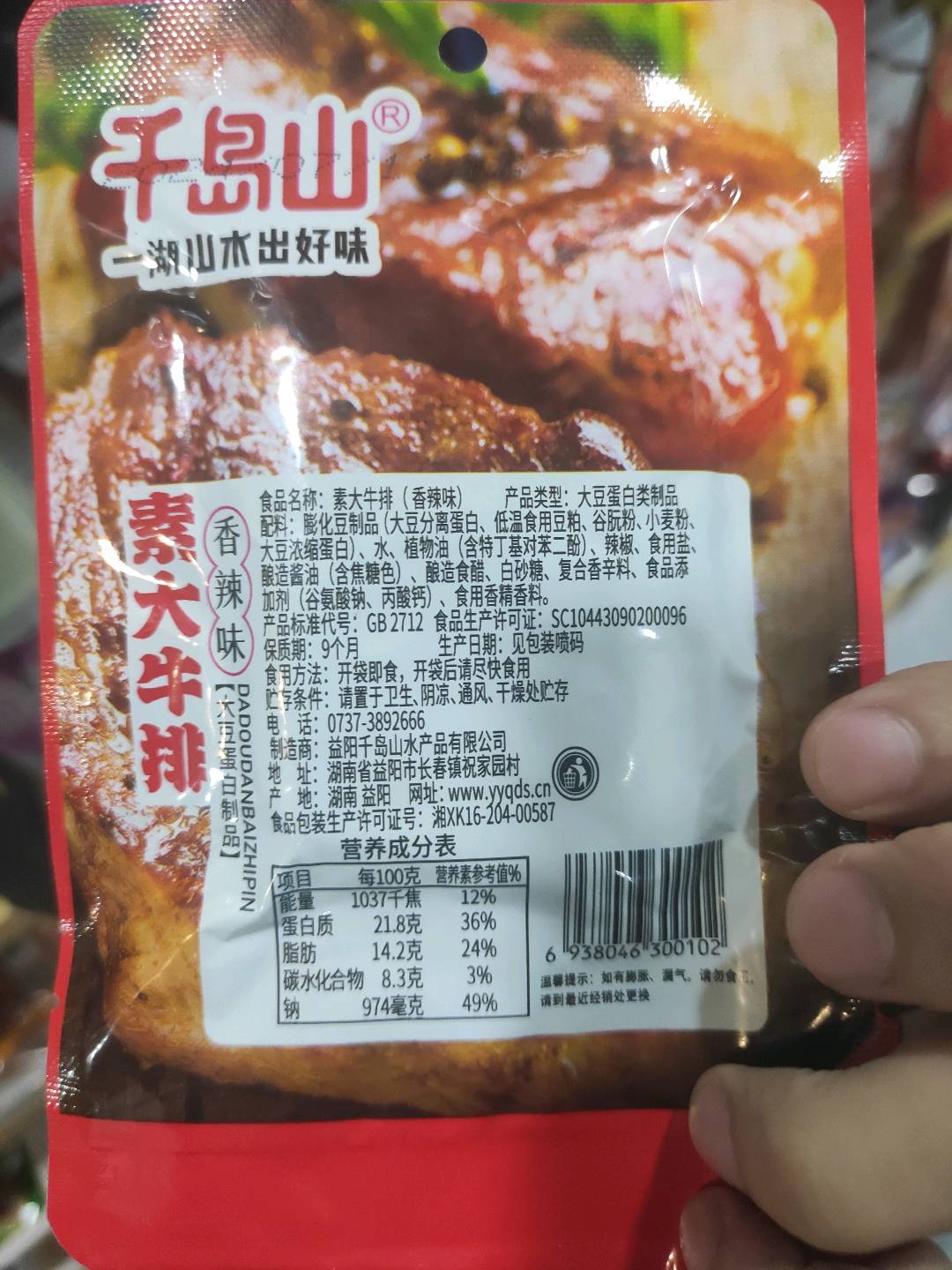 素大牛排