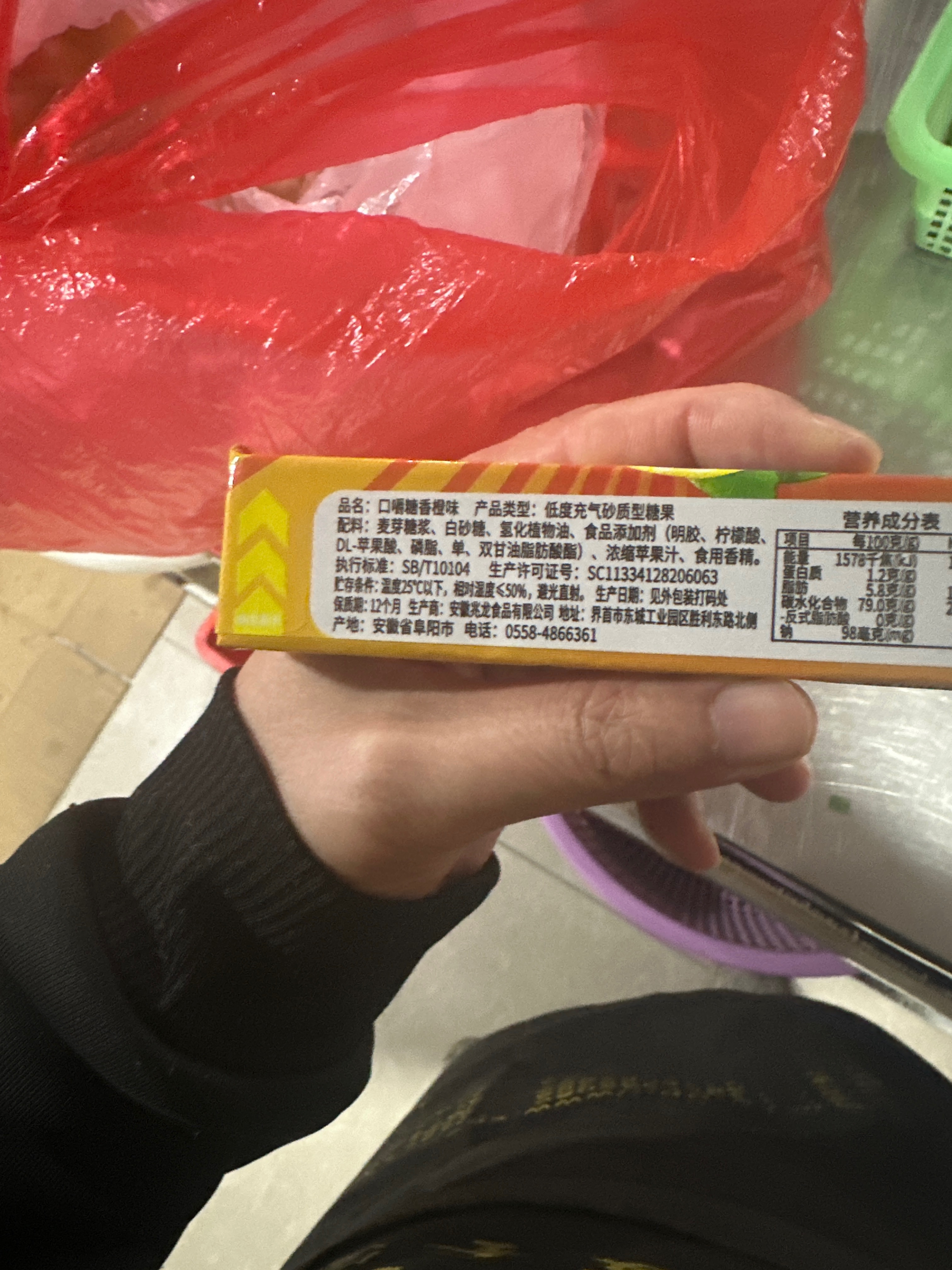 心星口嚼糖