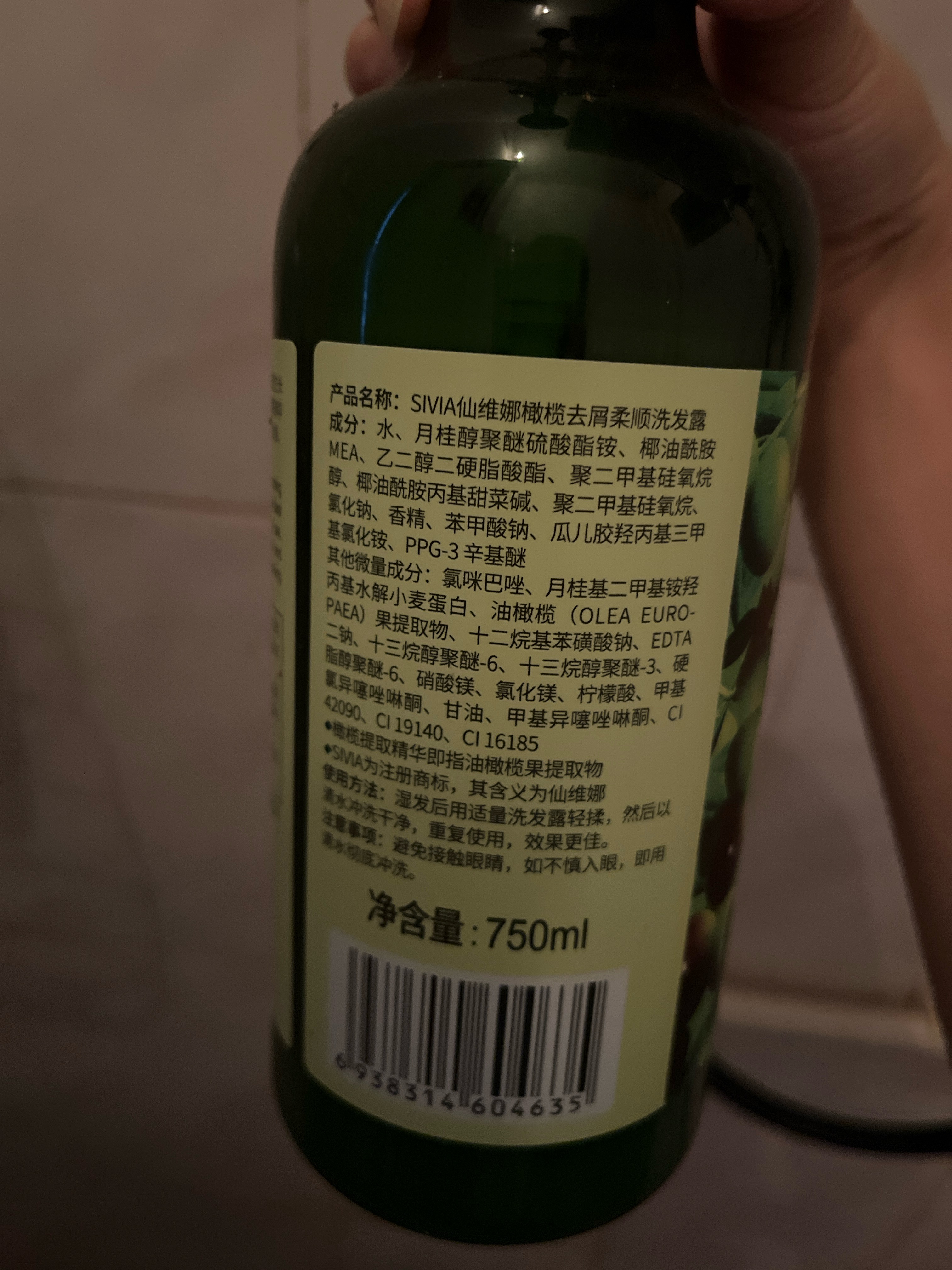 仙维娜橄榄去屑柔顺洗发露750ml