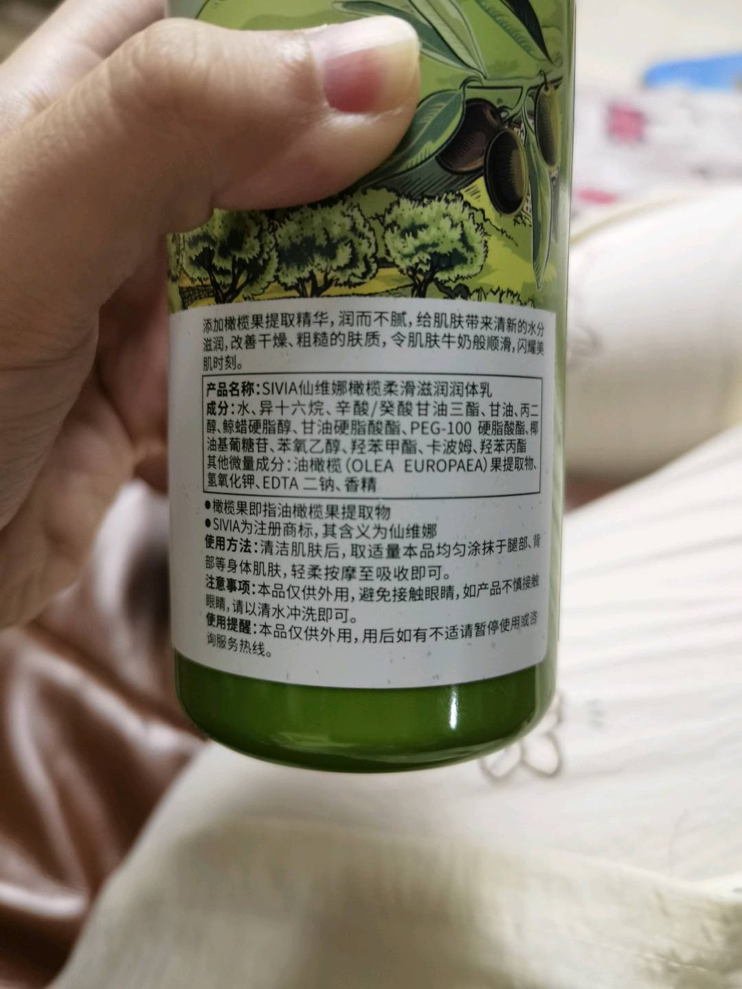 橄榄柔滑滋养润体乳
