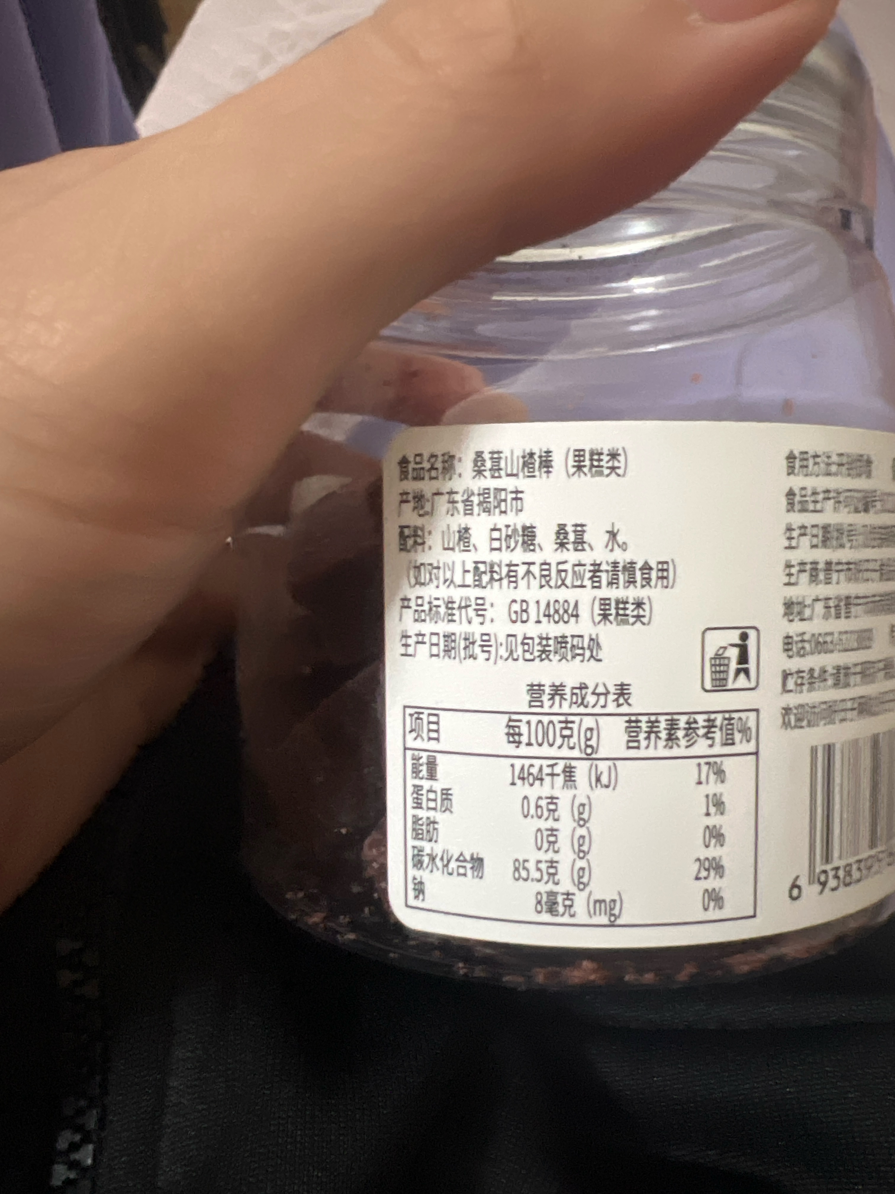 150g桑葚山楂棒