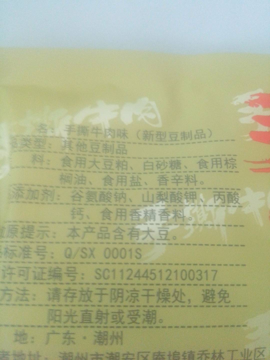 40克可乐素鸡翅