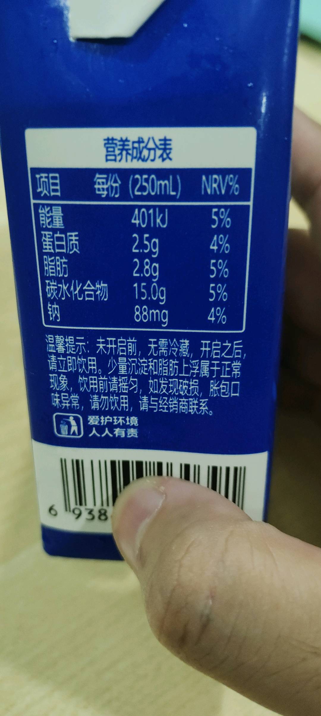 乳茶（红茶味）