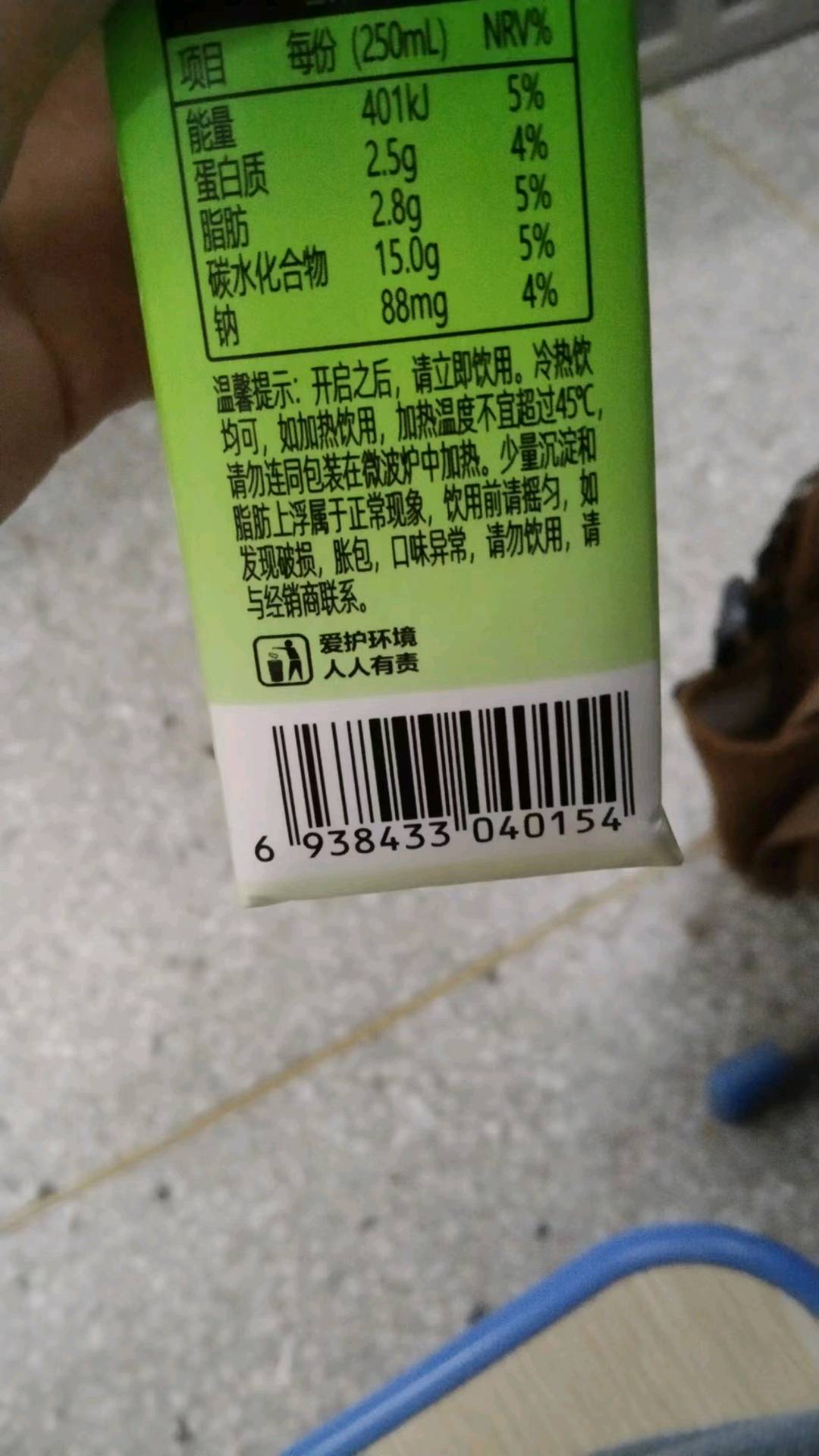 青提茉莉味乳茶含乳饮品青提茉莉味乳茶250毫升