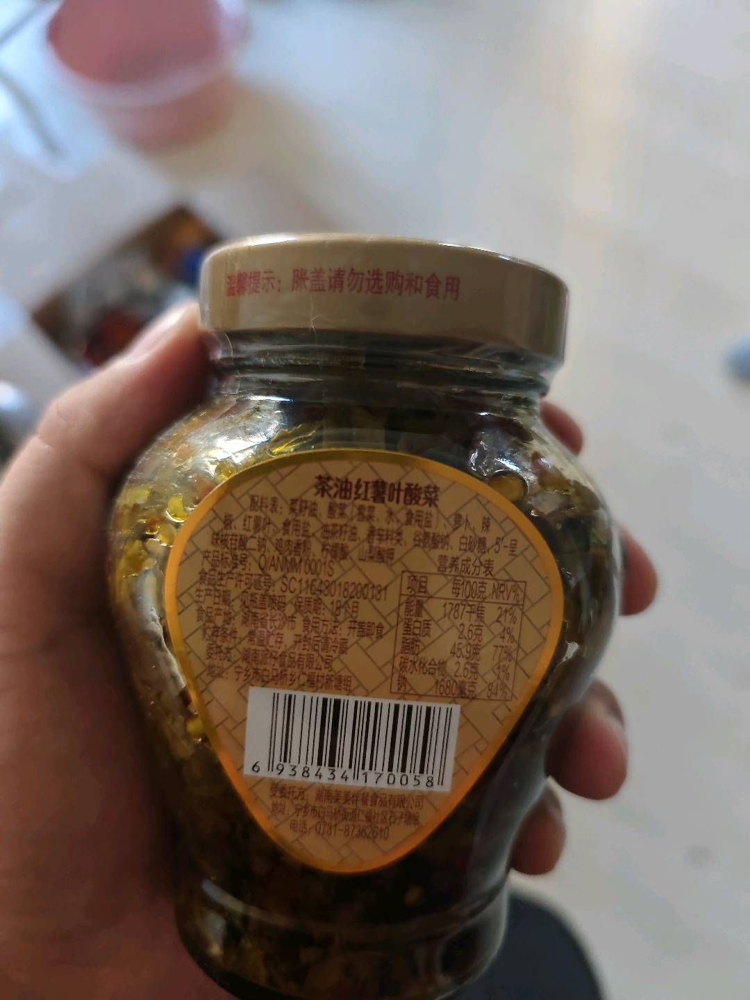 268克茶油红薯叶酸菜