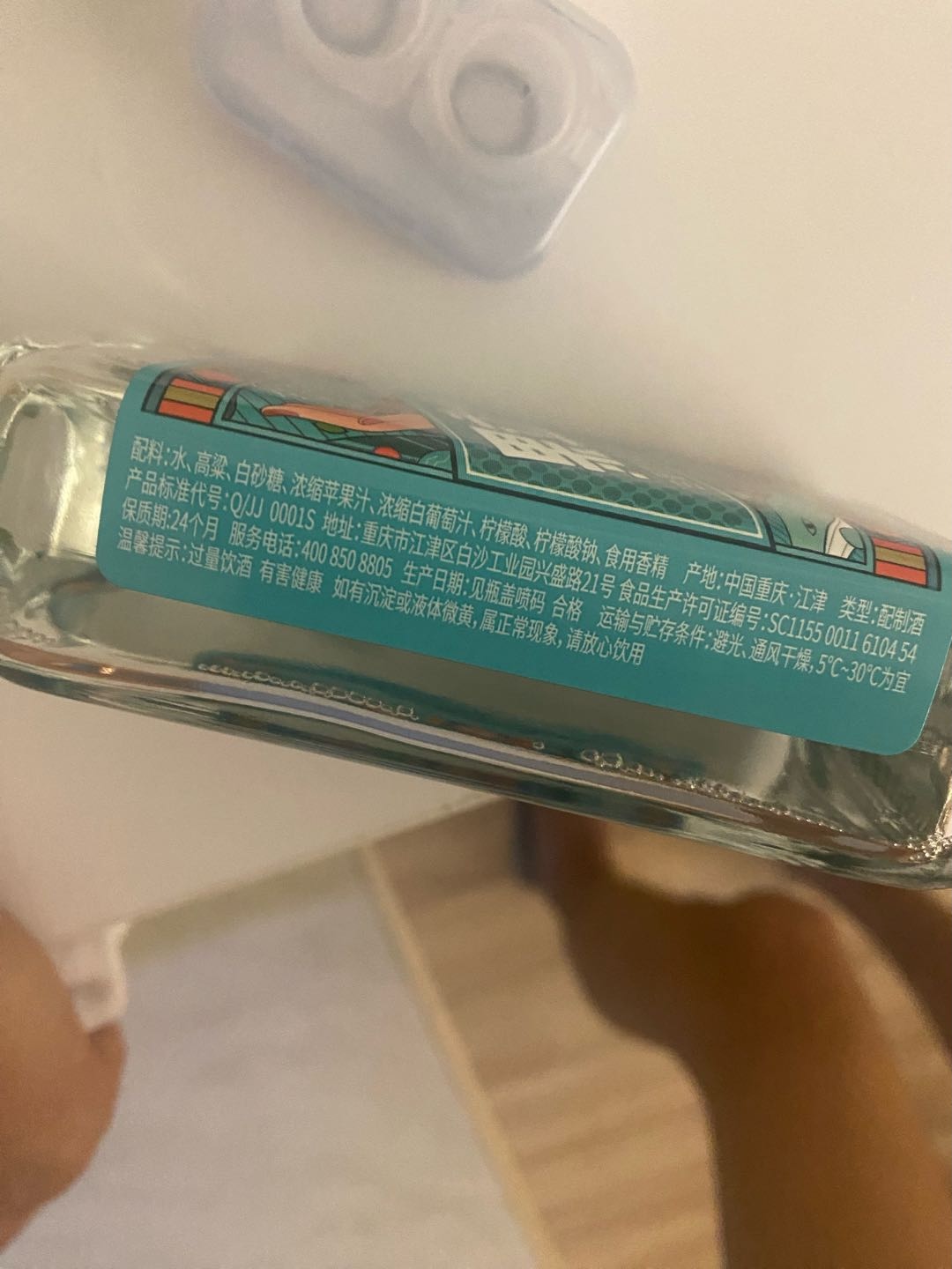 15度白葡萄味168mL