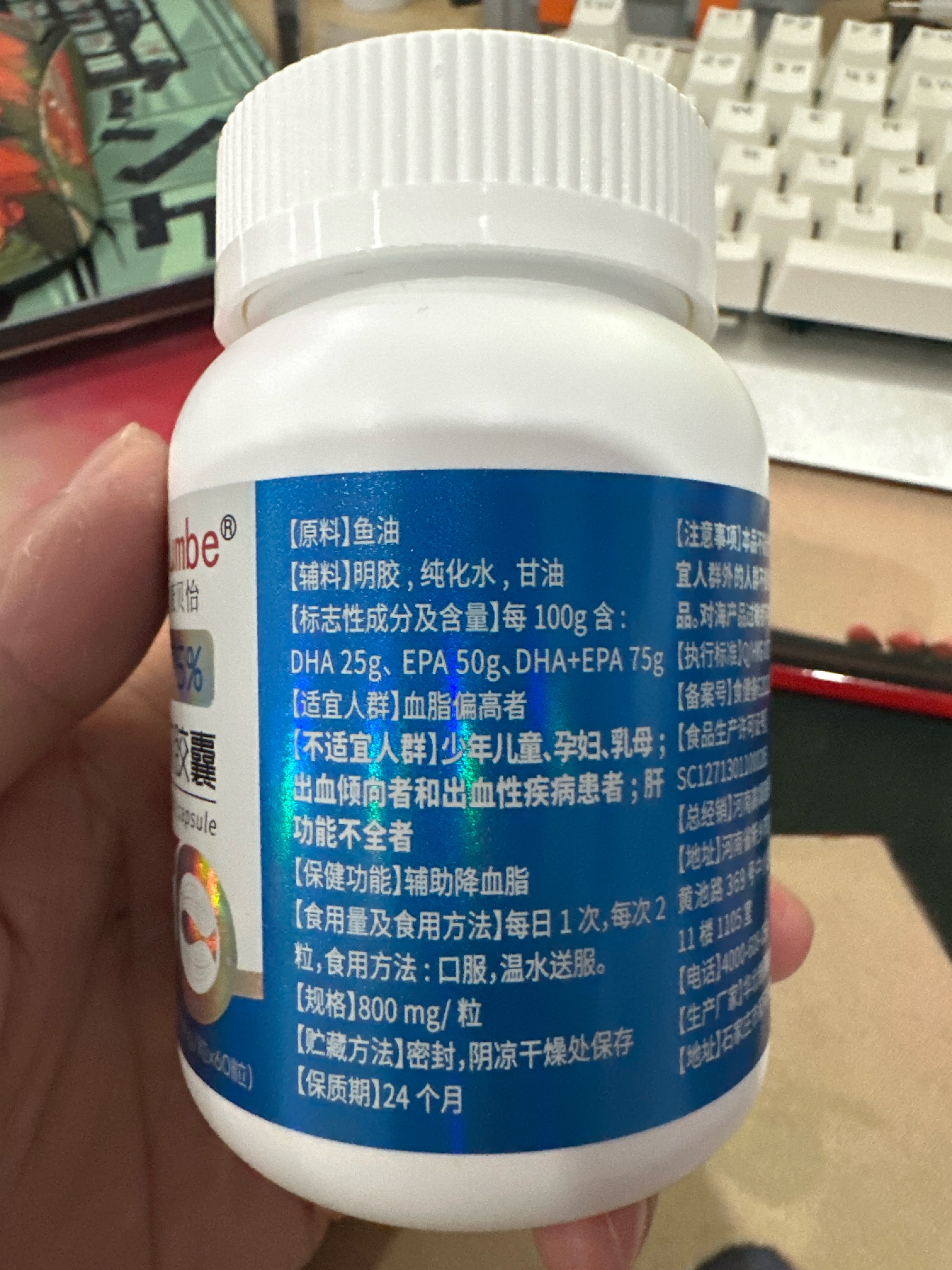 康贝怡华北牌鱼油软胶囊48克