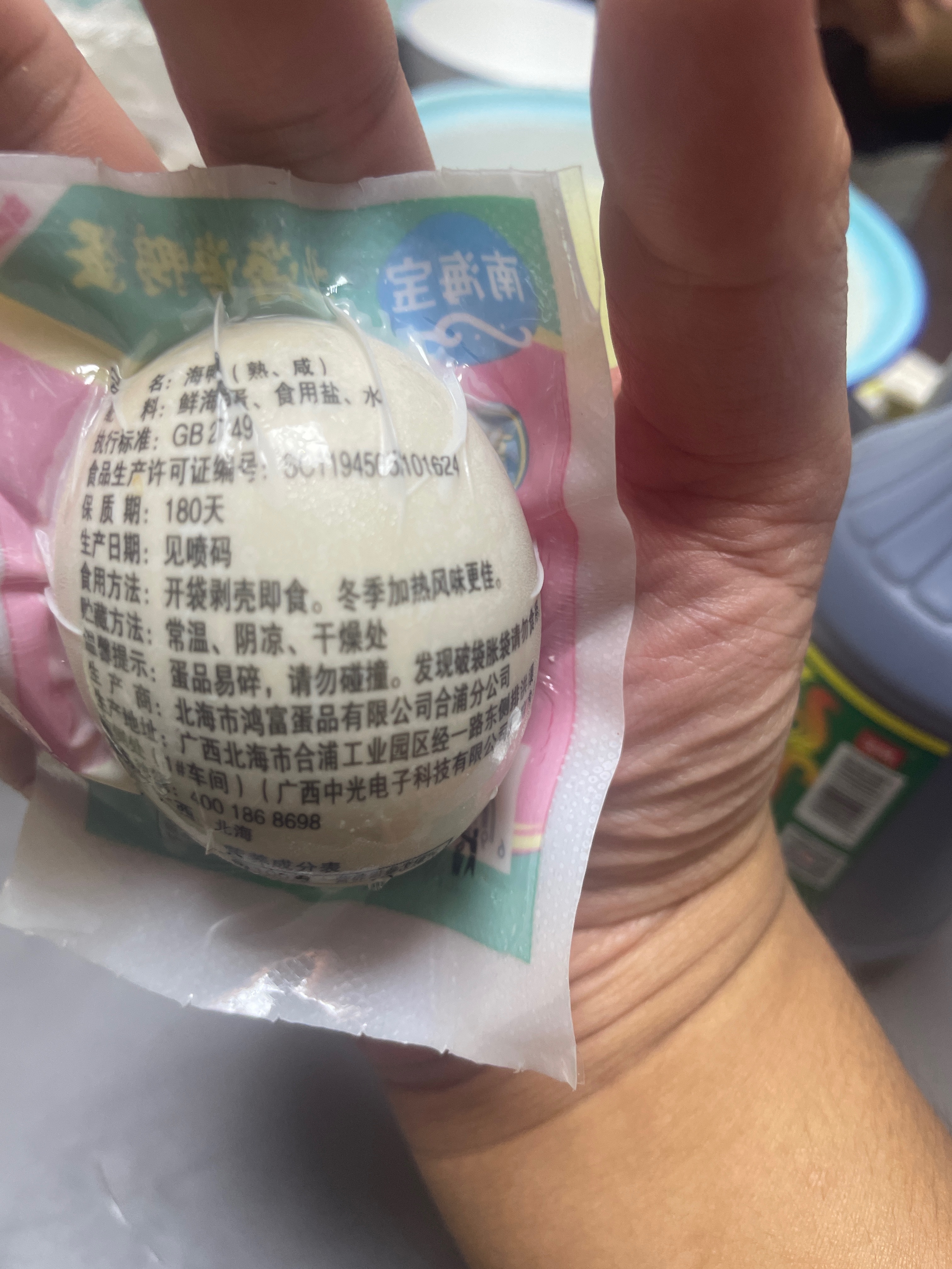 南海宝真空熟咸海鸭蛋