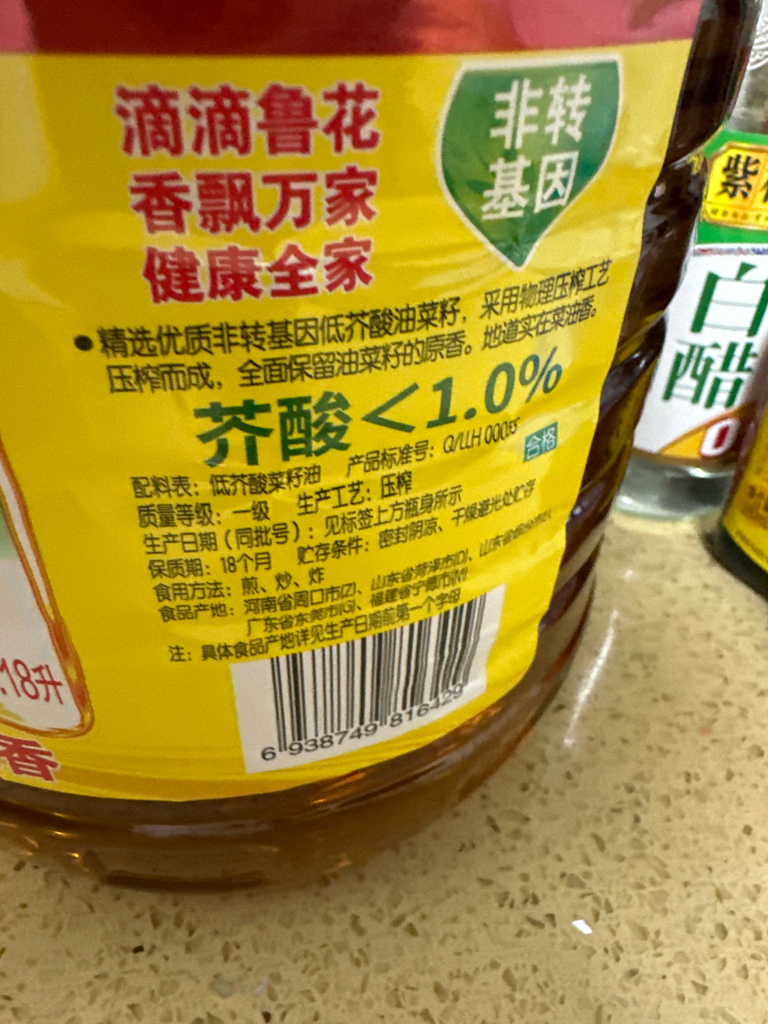 压榨特香菜籽油6.18L