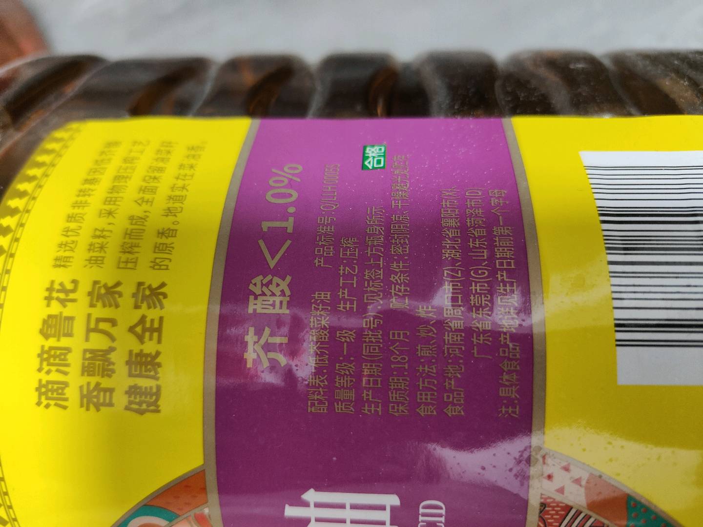低芥酸特香菜籽油-香味家族