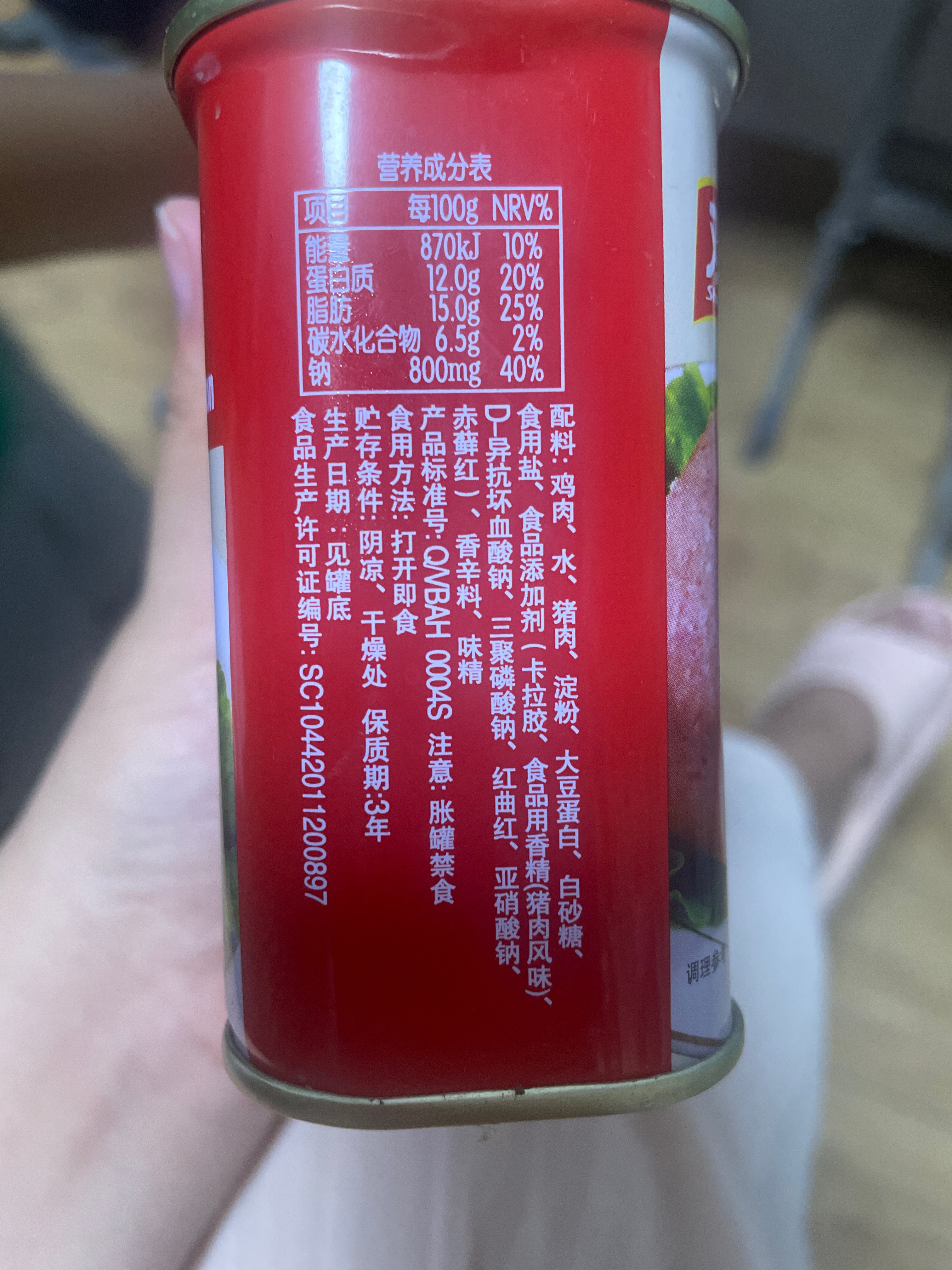 双汇340g午餐猪肉罐头