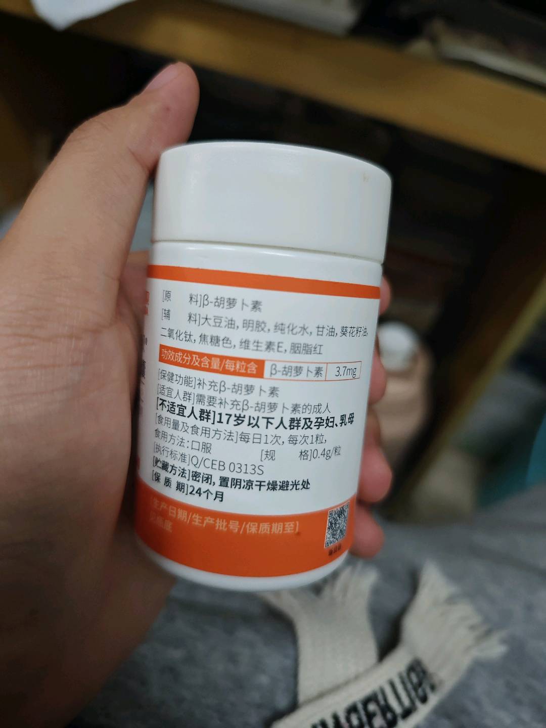 康恩贝 β-胡萝卜素软胶囊
