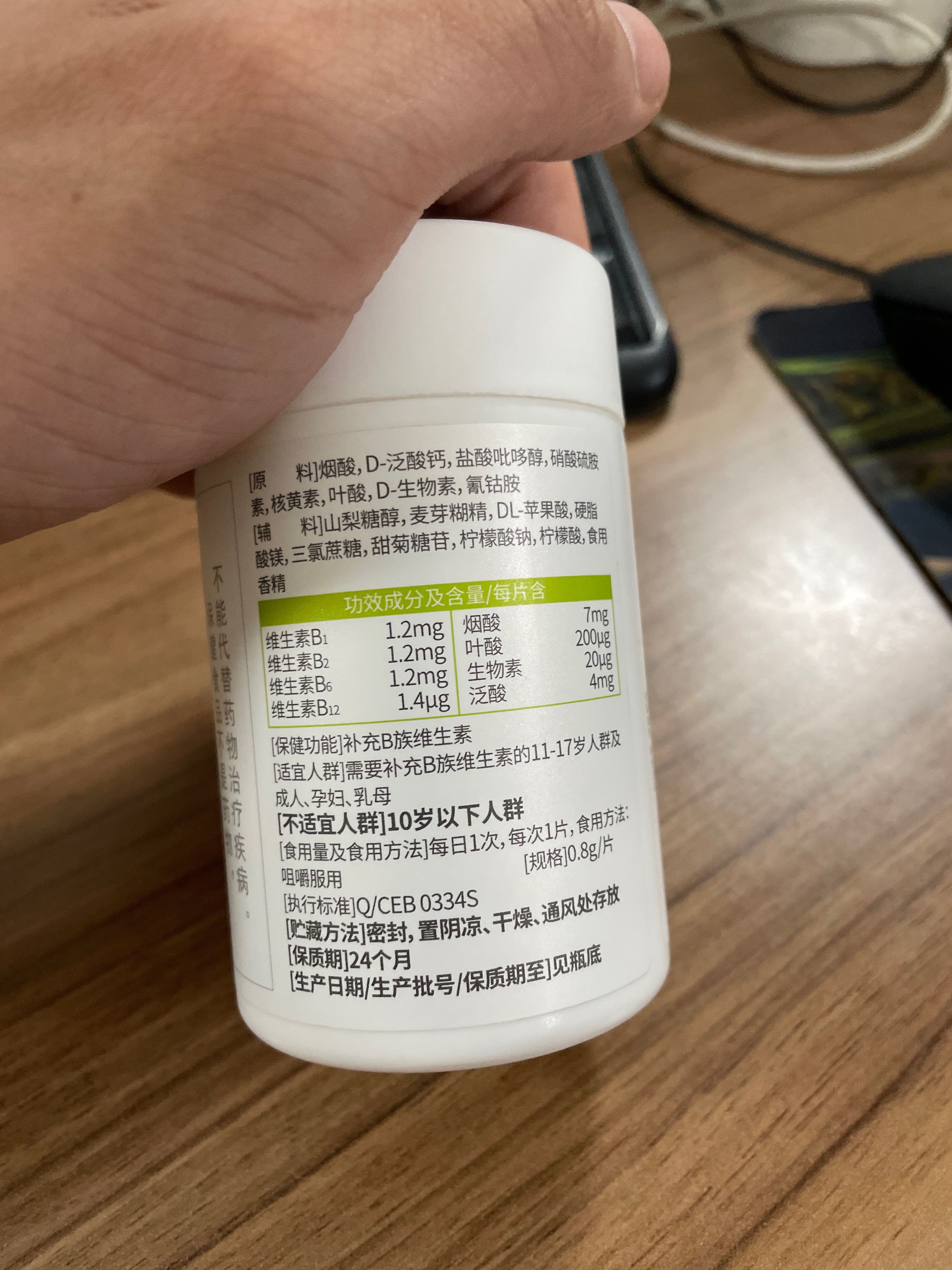 康贝维宝®B族维生素咀嚼片