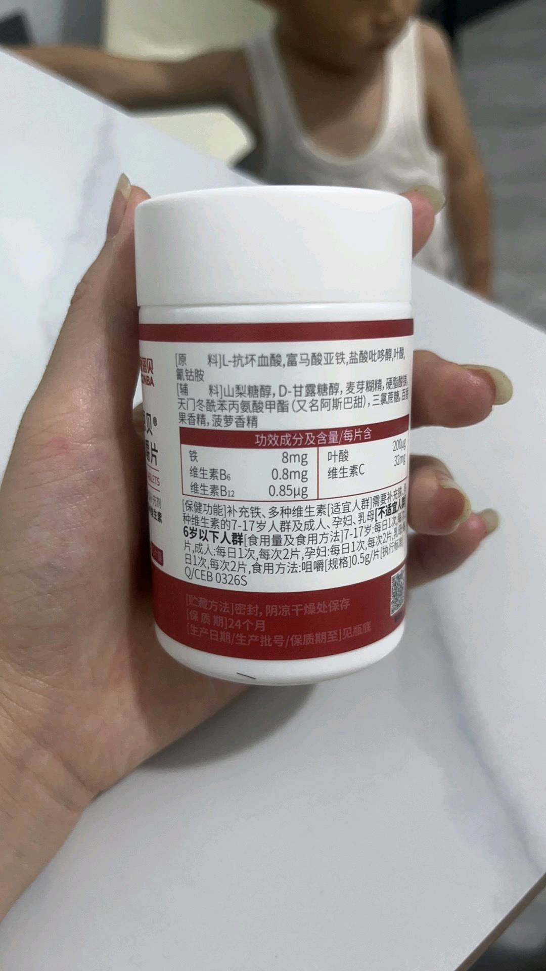 康恩贝®铁多种维生素咀嚼片