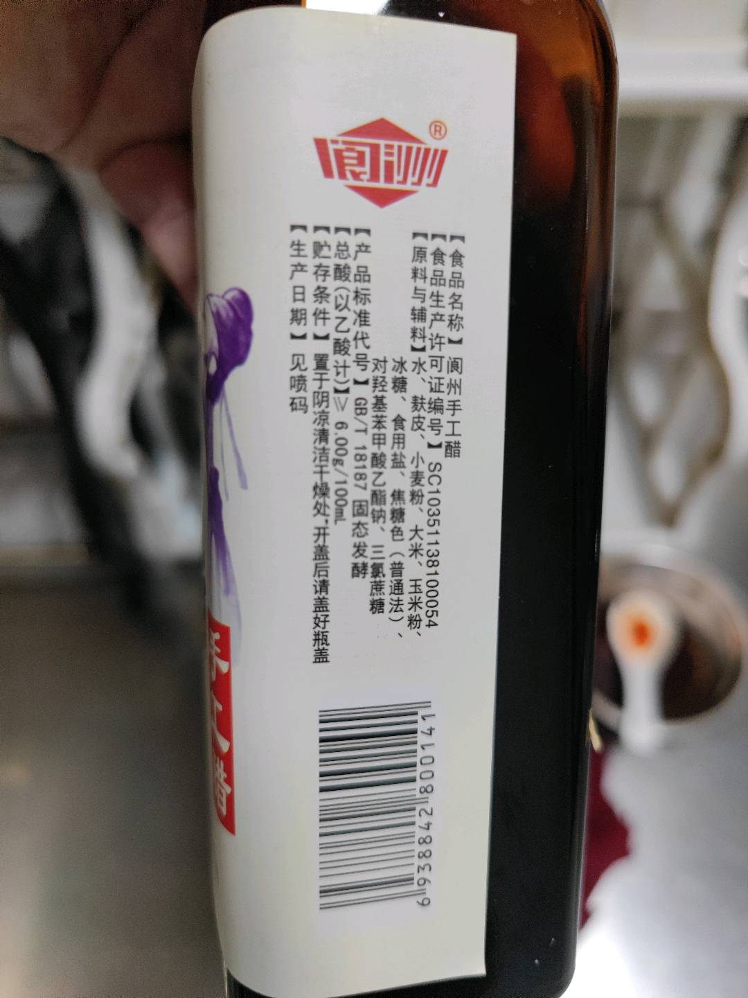 阆洲手工醋