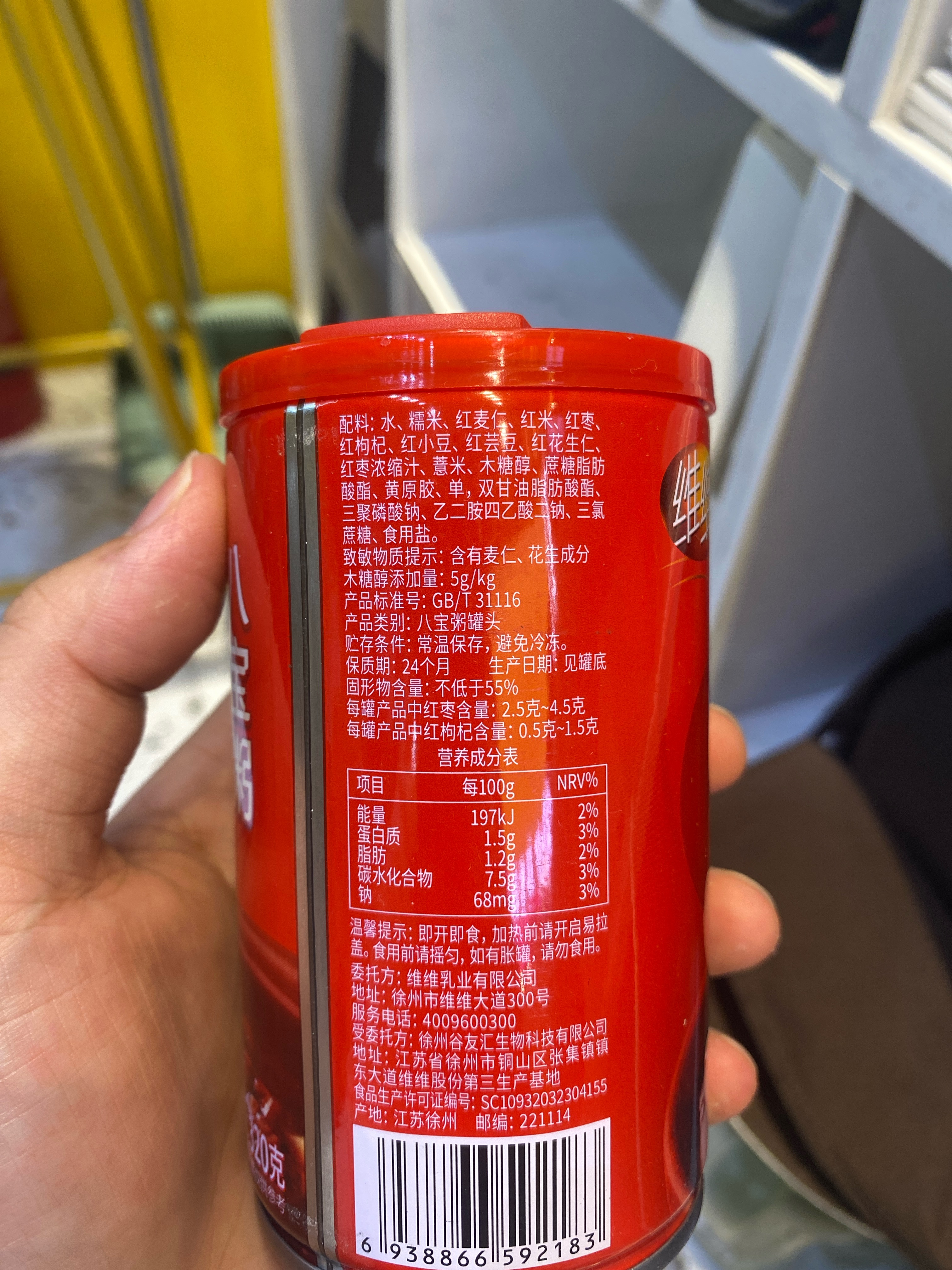 红枣枸杞养生八宝粥