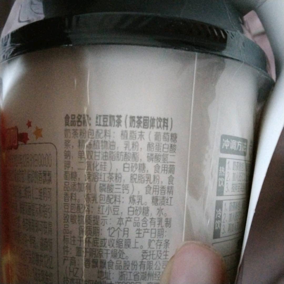 香飘飘红豆奶茶三连杯