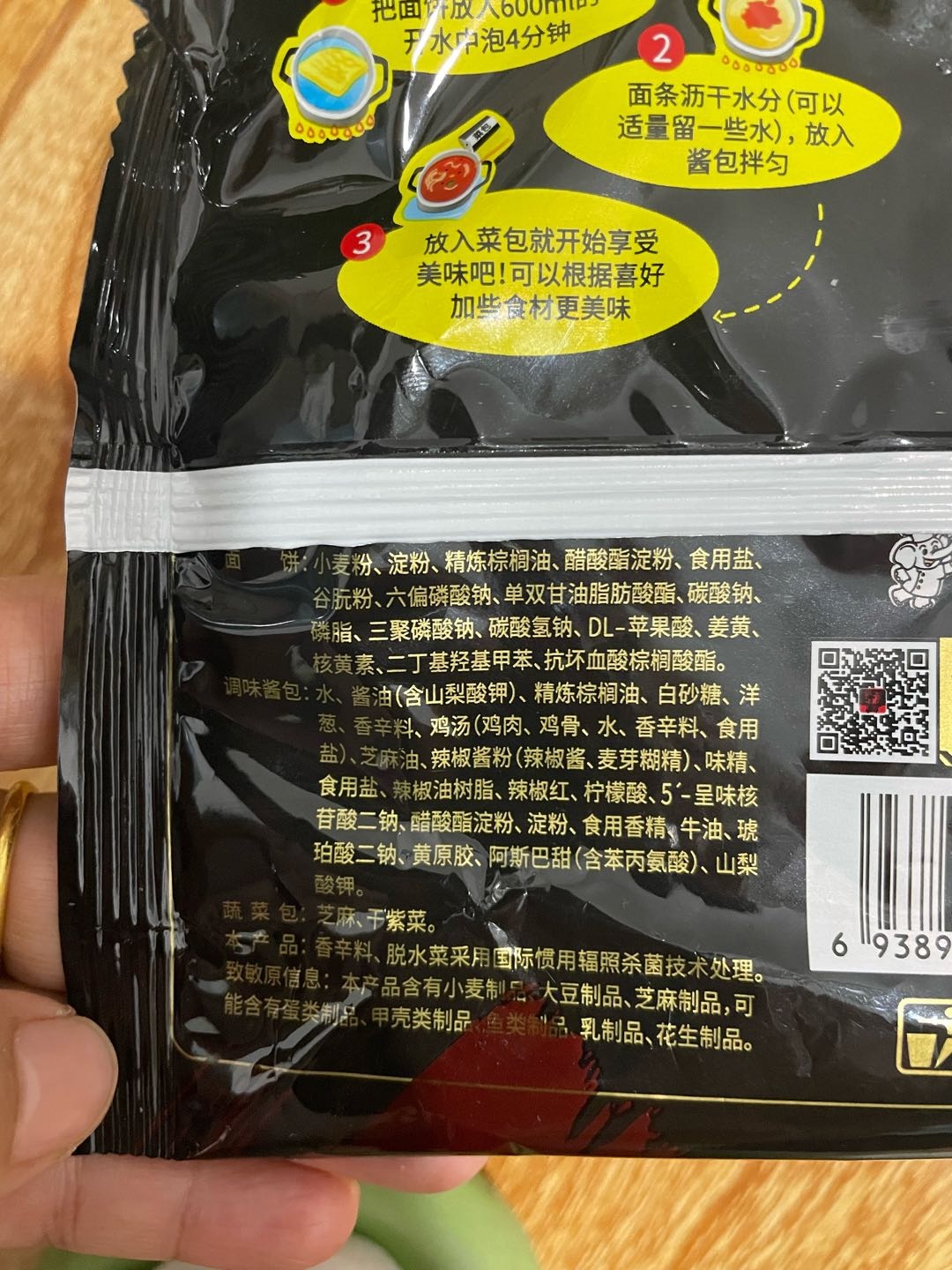 大辣娇韩式火鸡拌面