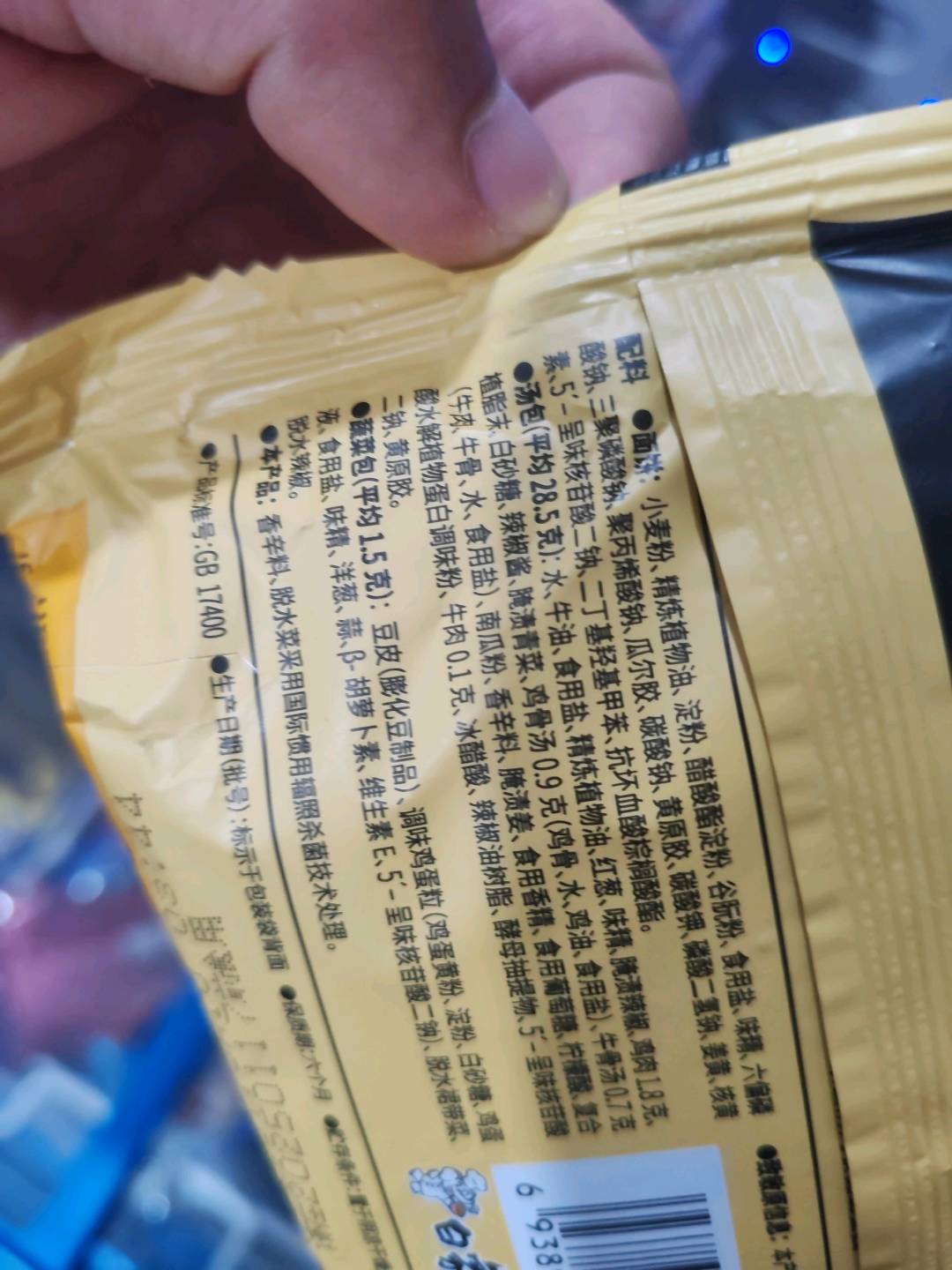 白象汤好喝金汤肥牛面