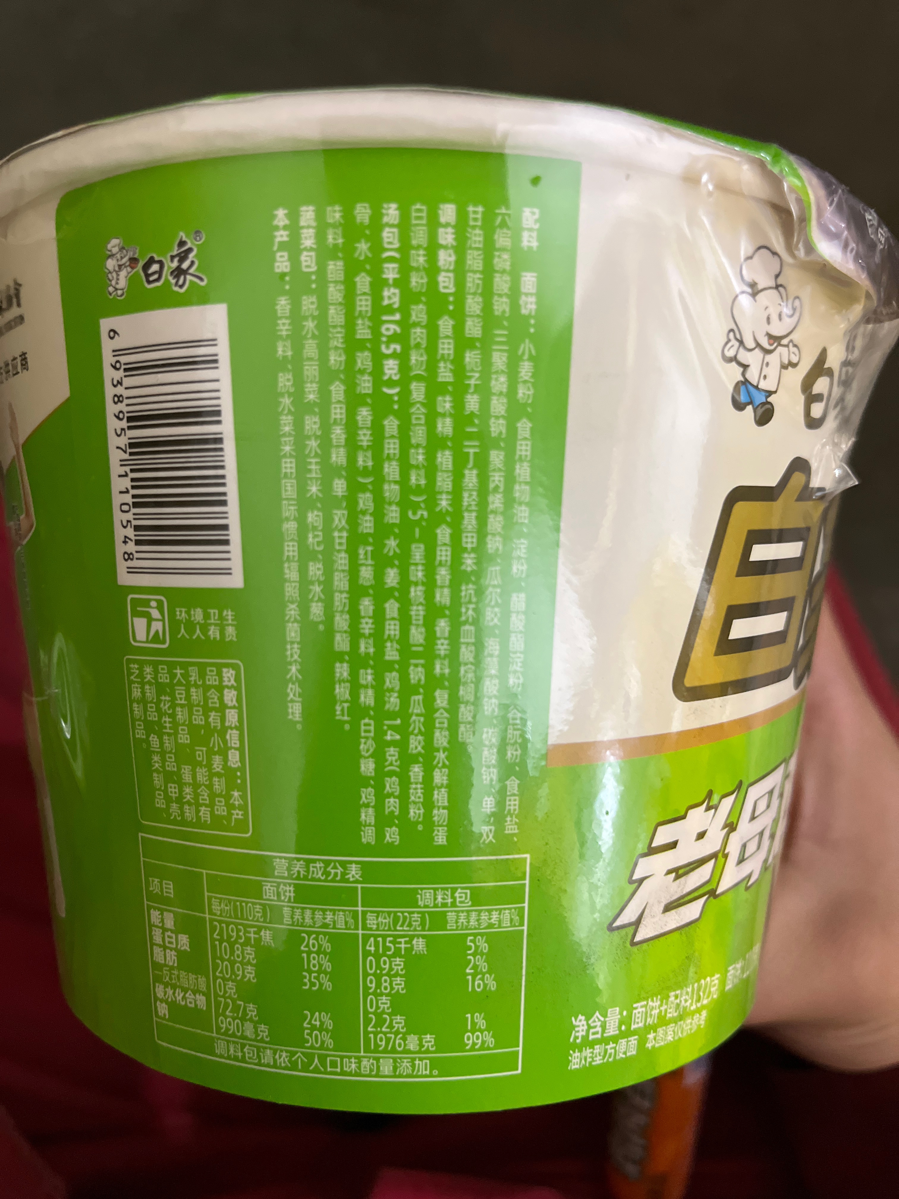 白象多半老母鸡汤
