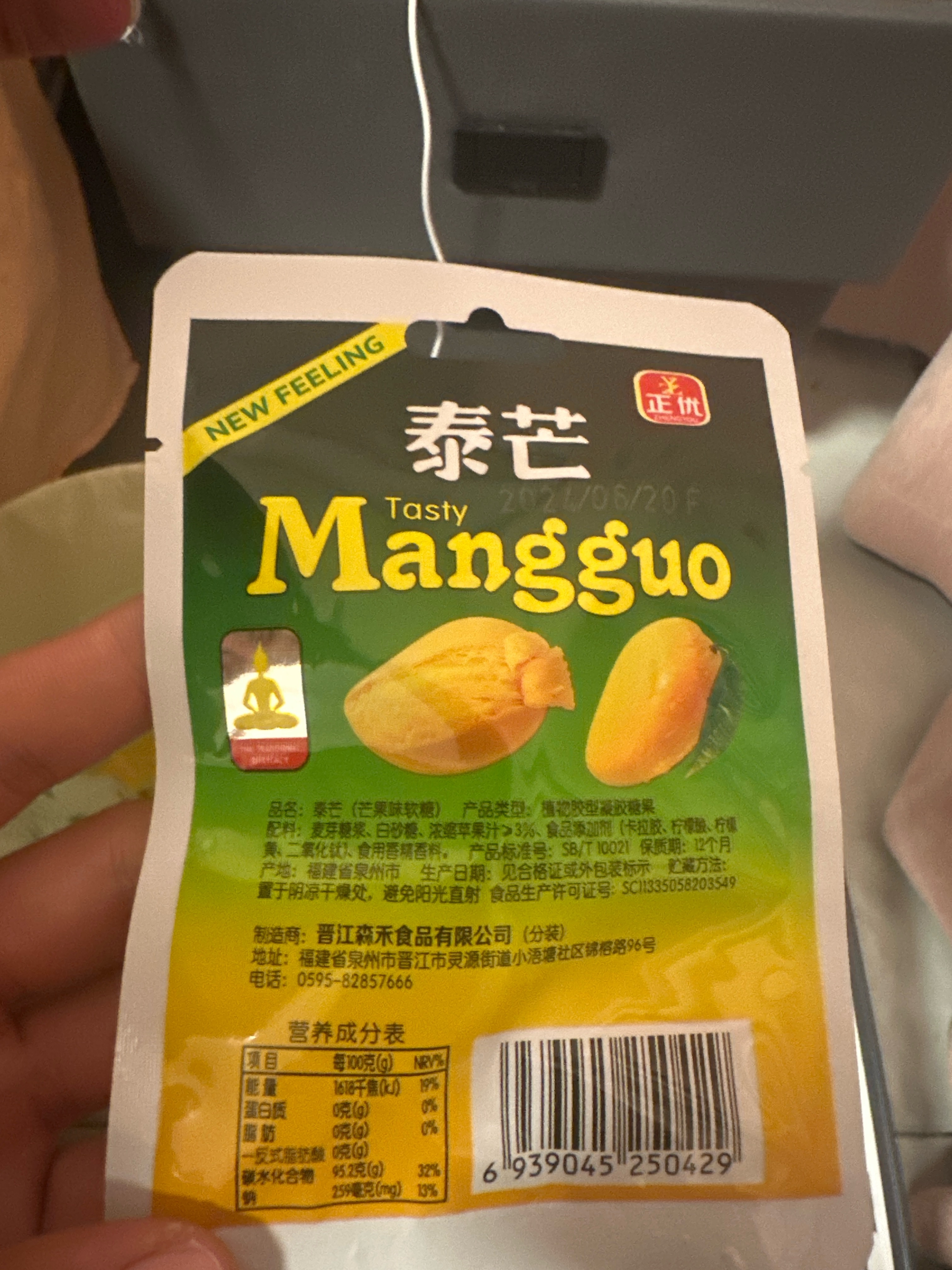 正优泰芒