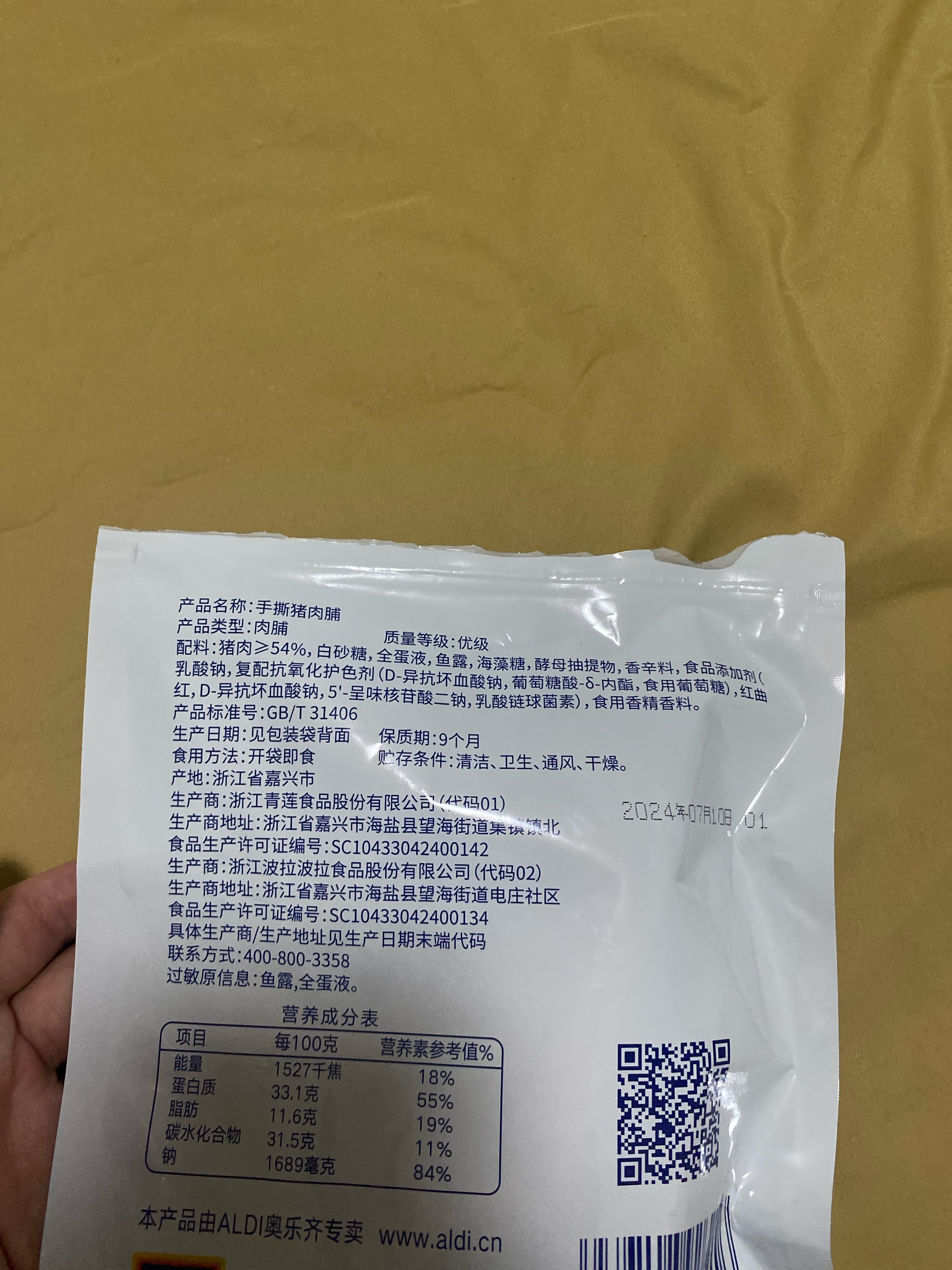 手撕猪肉脯