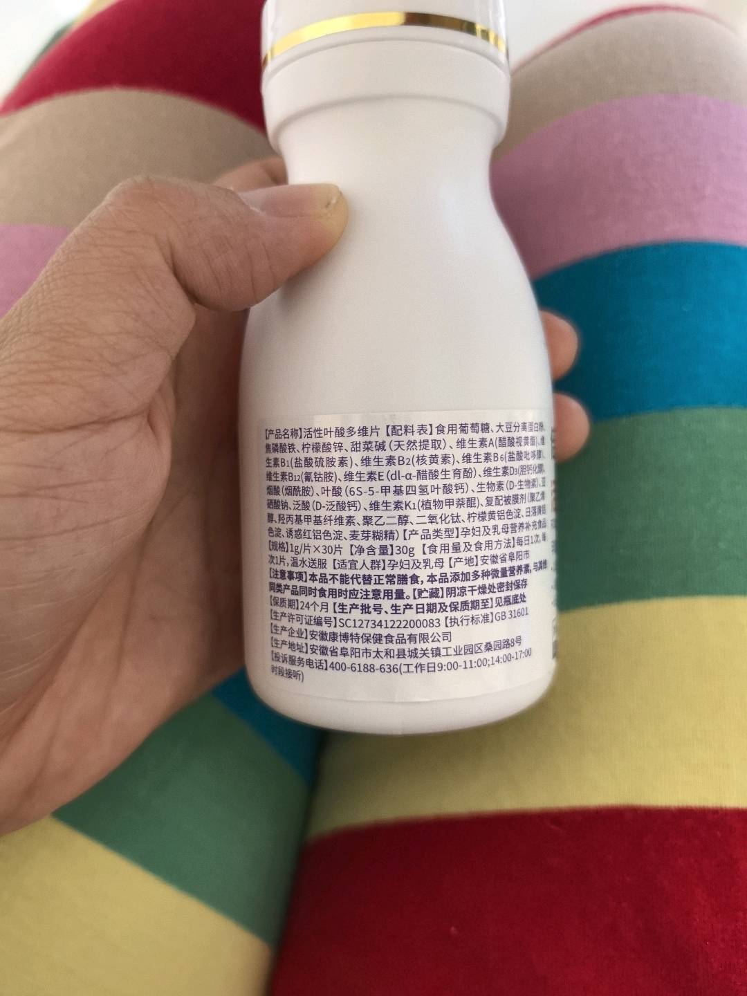 活性叶酸多维片