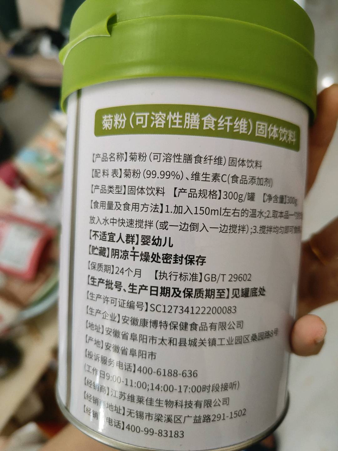 菊粉 膳食纤维固体饮料