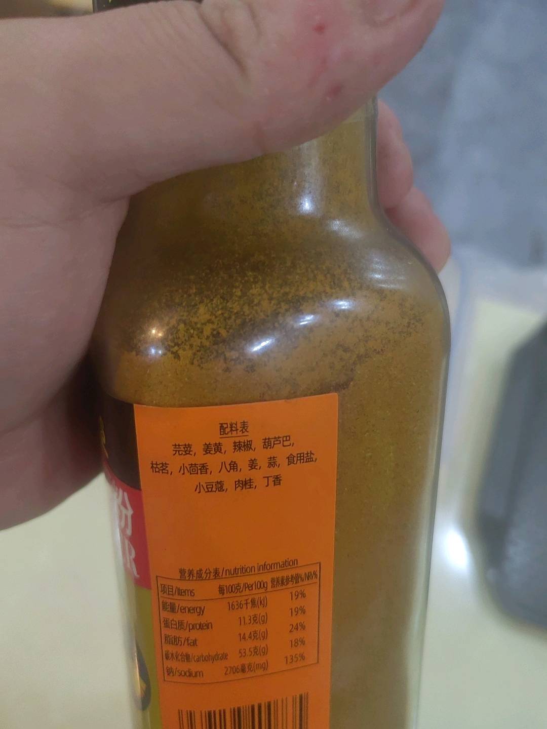 妙多咖喱粉