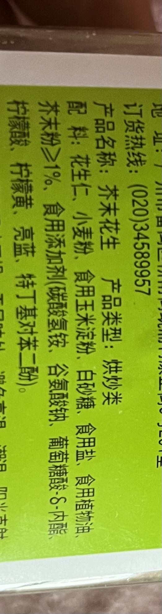 长沙饼干