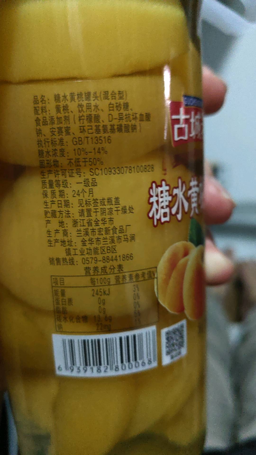 450克古城岩糖水黄桃罐头