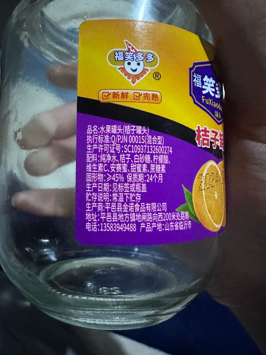 510克桔子罐头