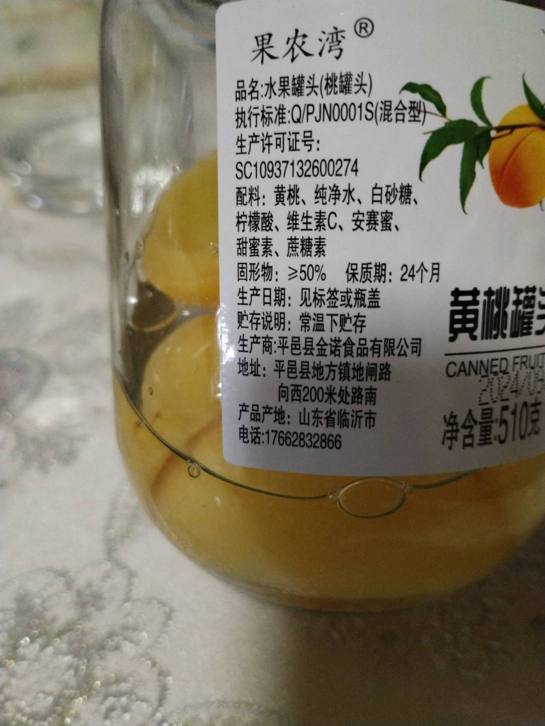 金诺食品