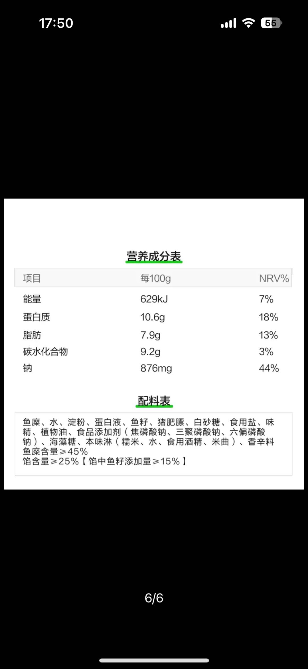 纳豆饼干