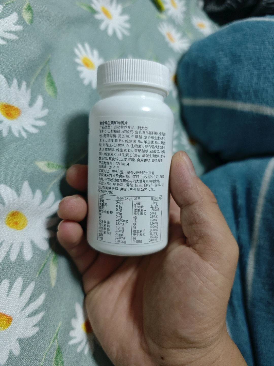 复合维生素矿物质片
