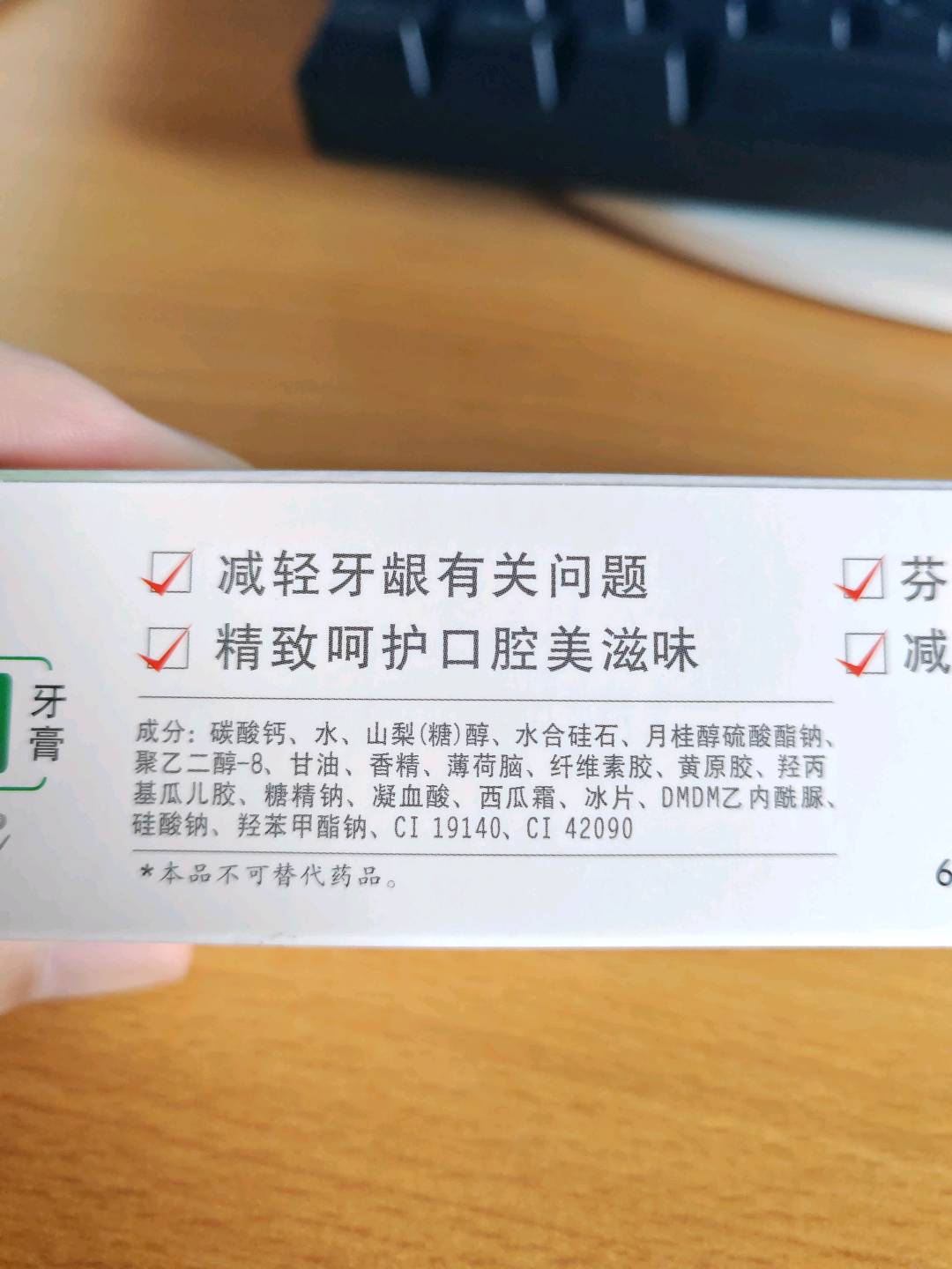 三金西瓜霜经典清焱牙膏