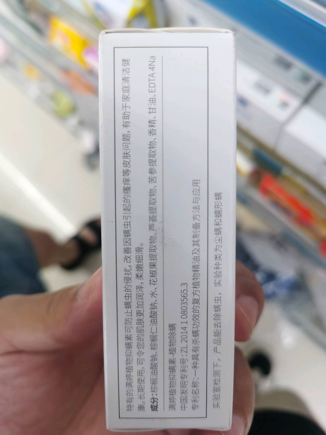 满婷皂